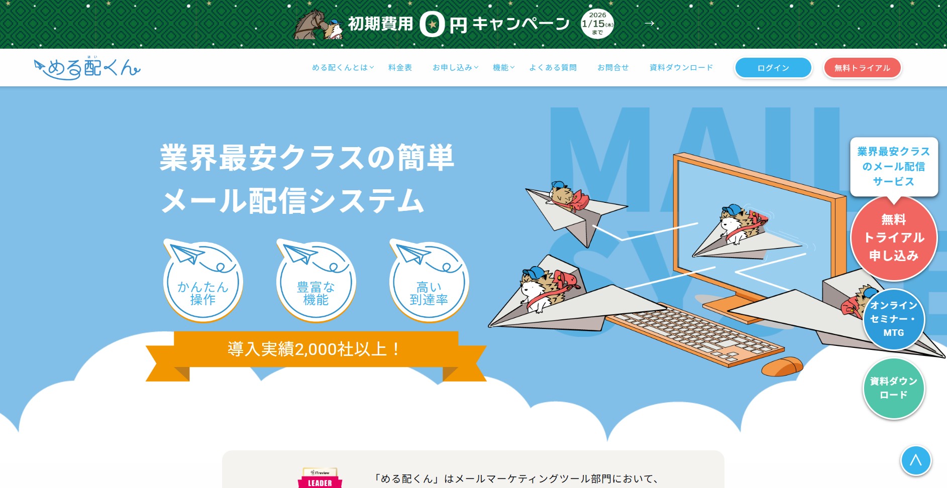 株式会社ディライトフル