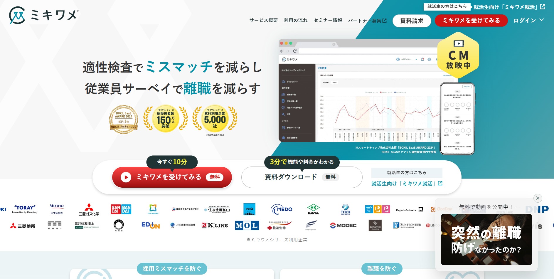 株式会社リーディングマーク