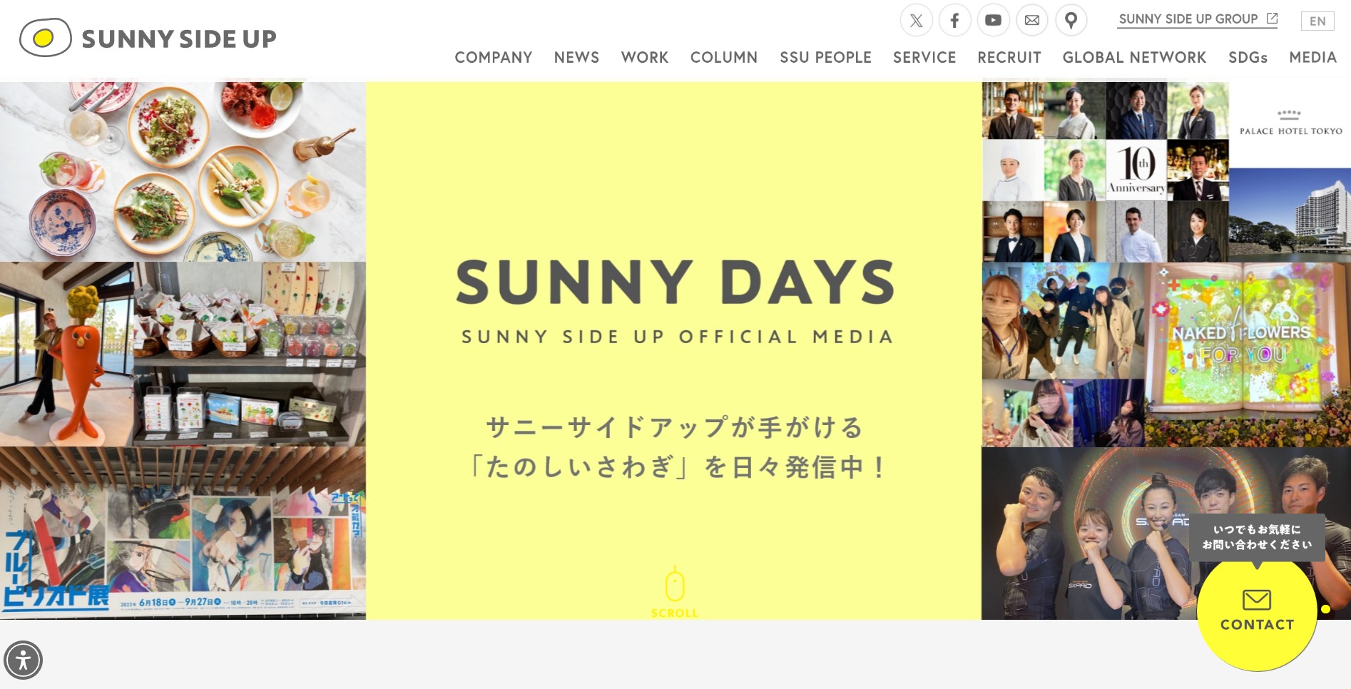 株式会社サニーサイドアップ