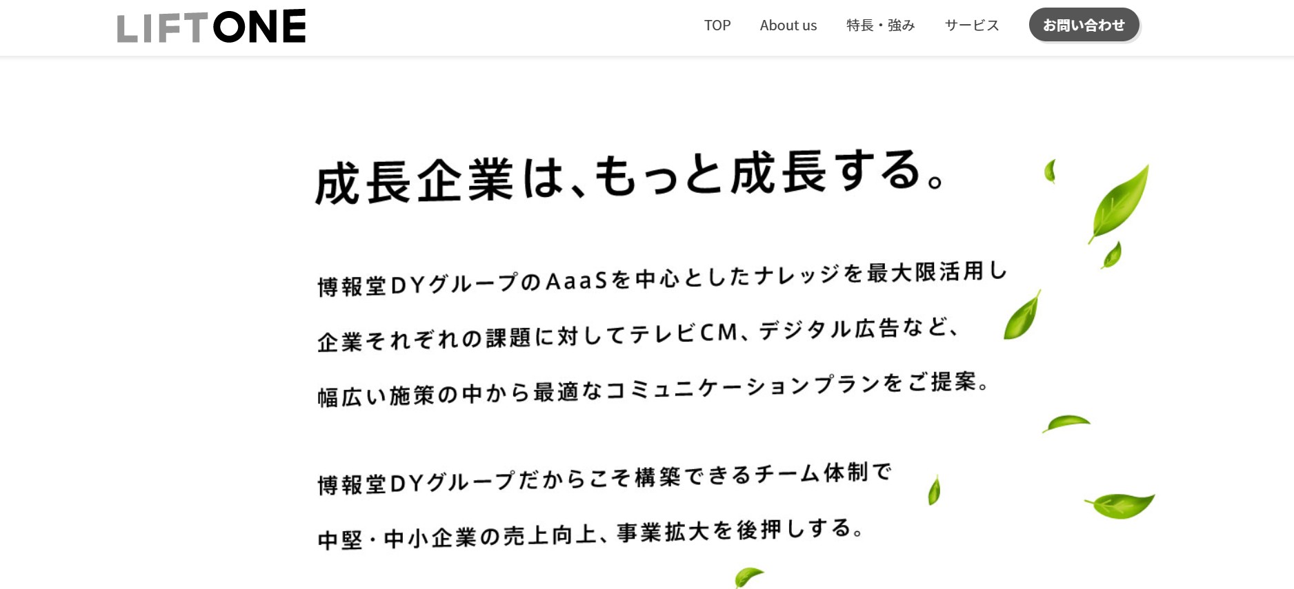 デジタル・アドバタイジング・コンソーシアム株式会社