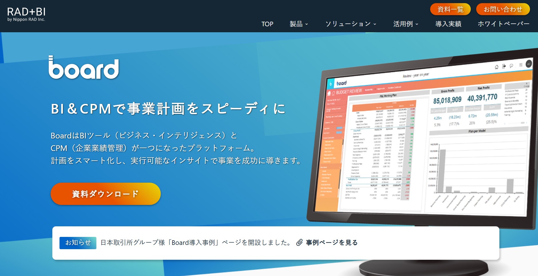 日本ラッド株式会社