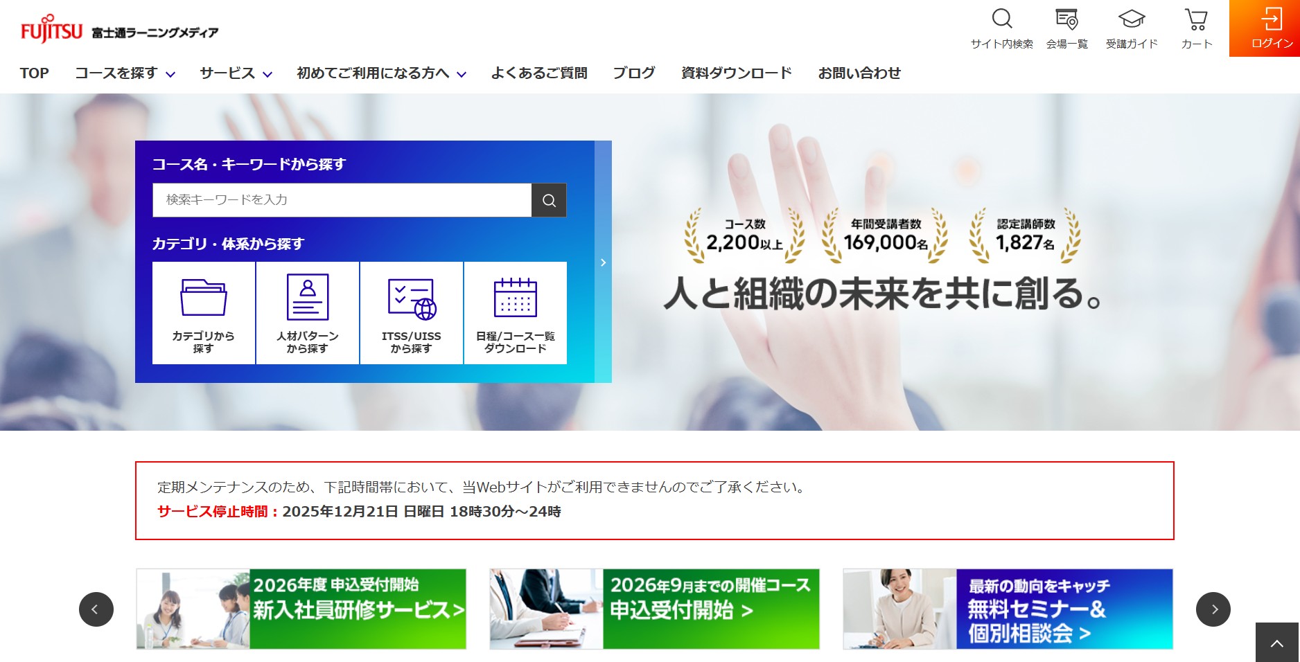 株式会社富士通ラーニングメディア