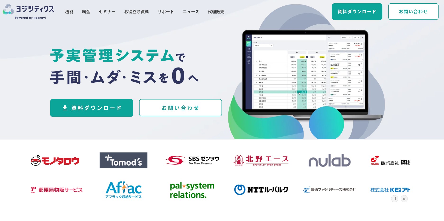 株式会社カオナビ
