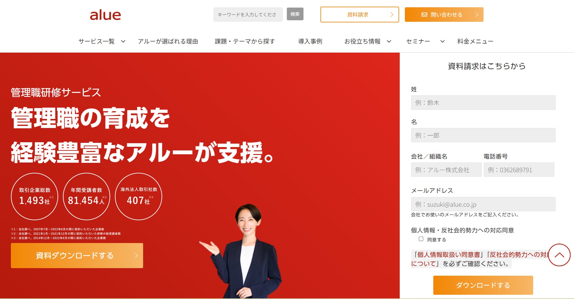 アルー株式会社