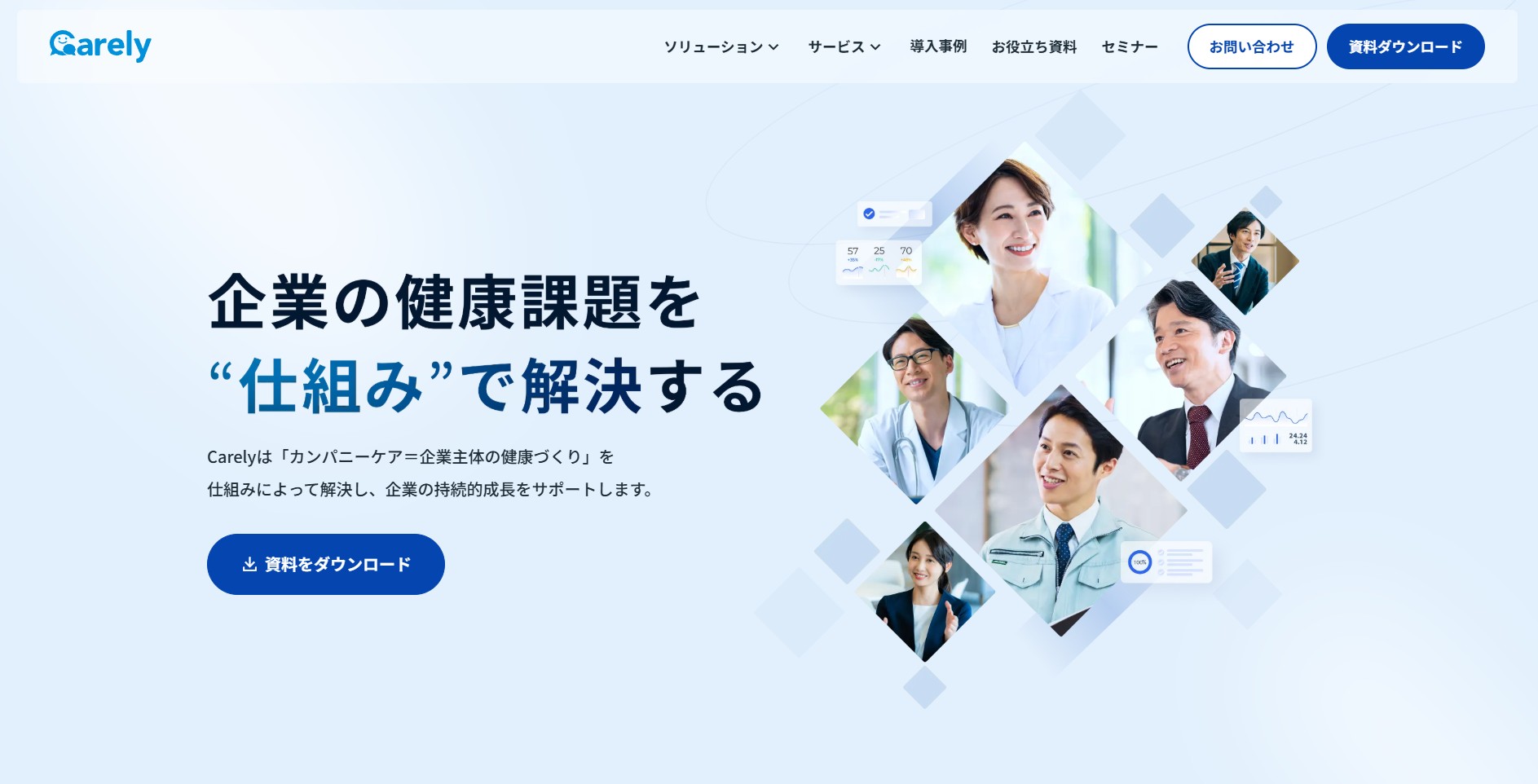 株式会社iCARE