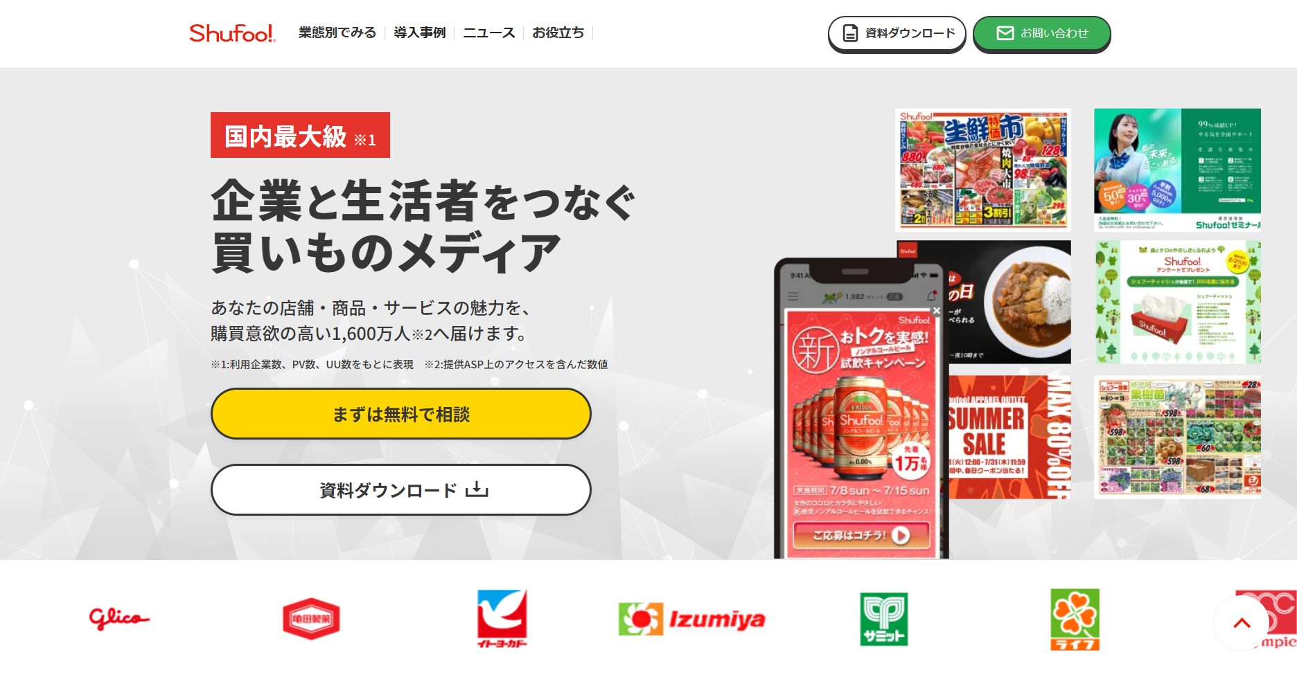 株式会社ONE COMPATH