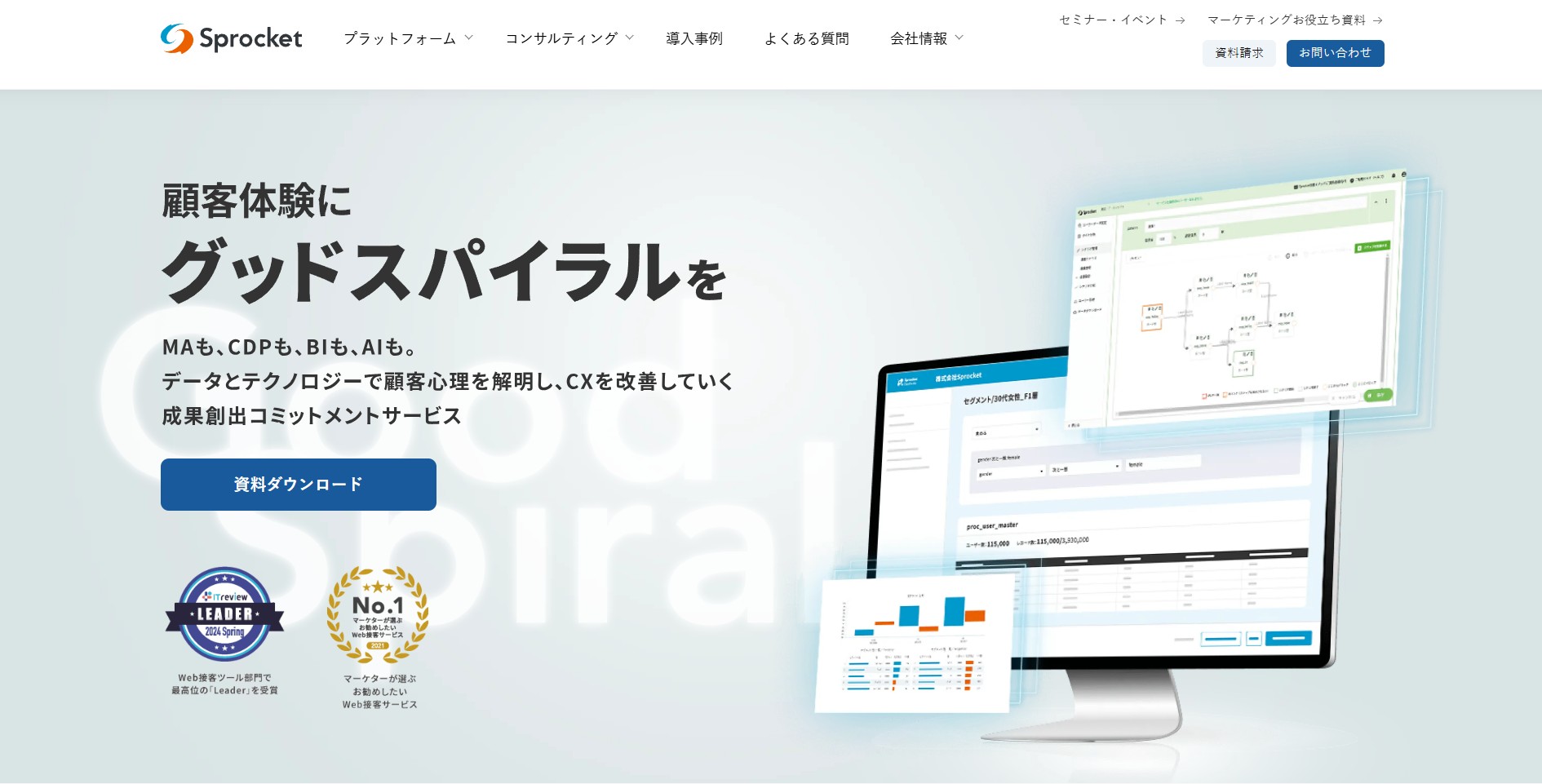 株式会社Sprocket