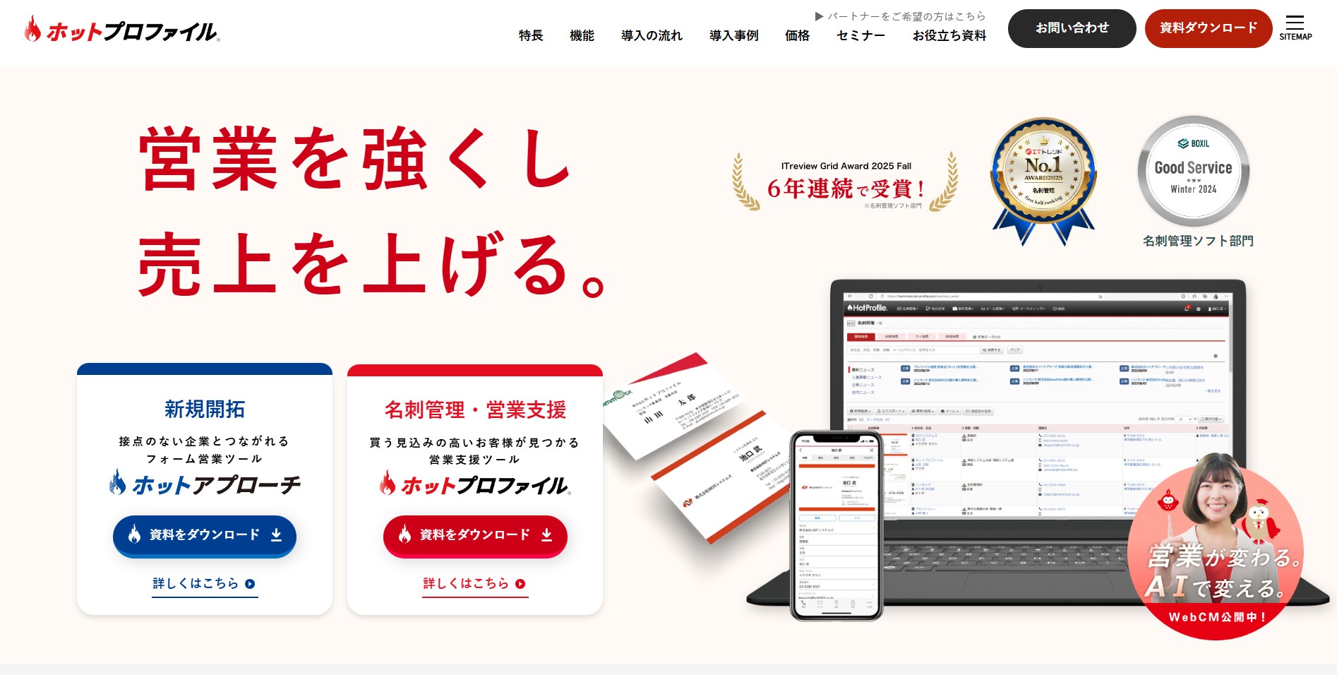 株式会社ハンモック