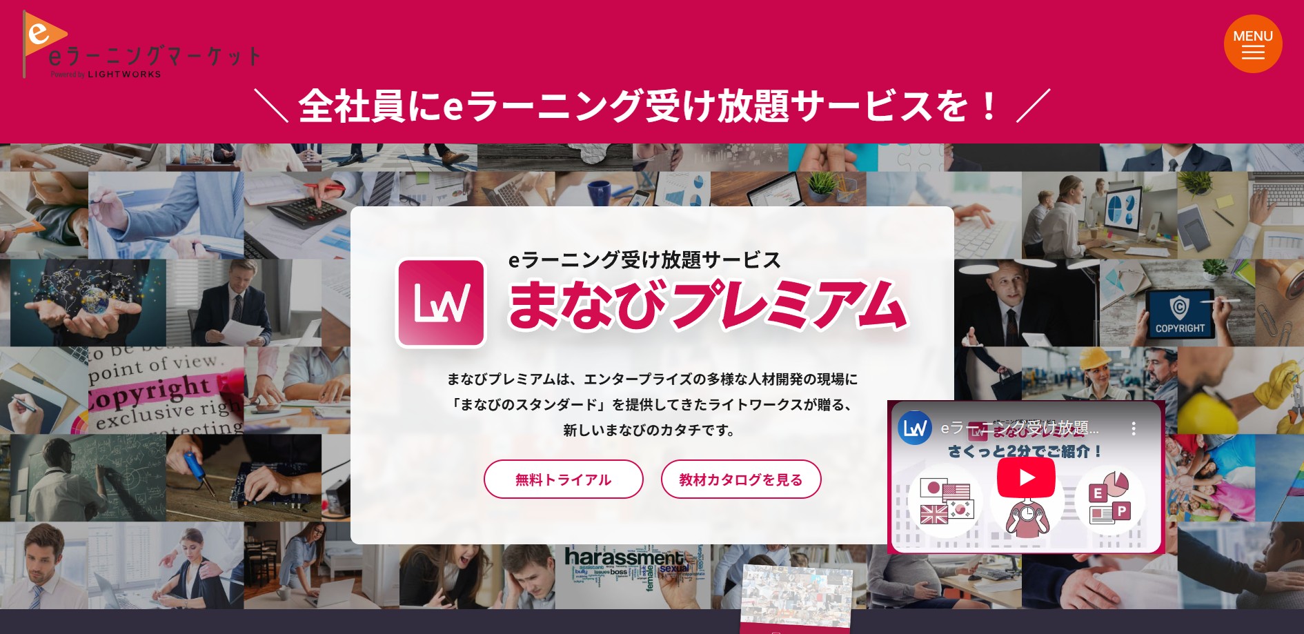 株式会社ライトワークス