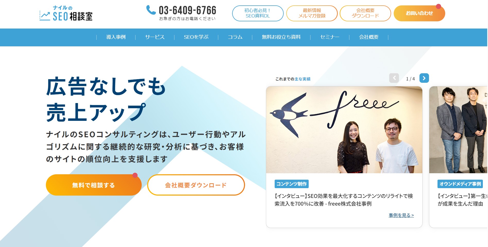 ナイル株式会社