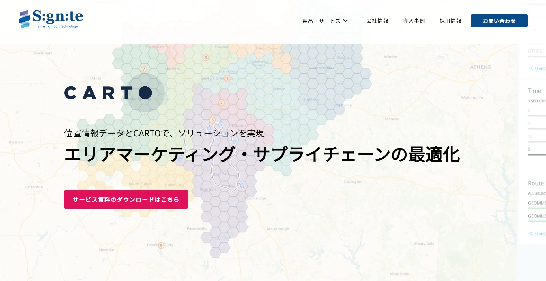 株式会社シグナイト