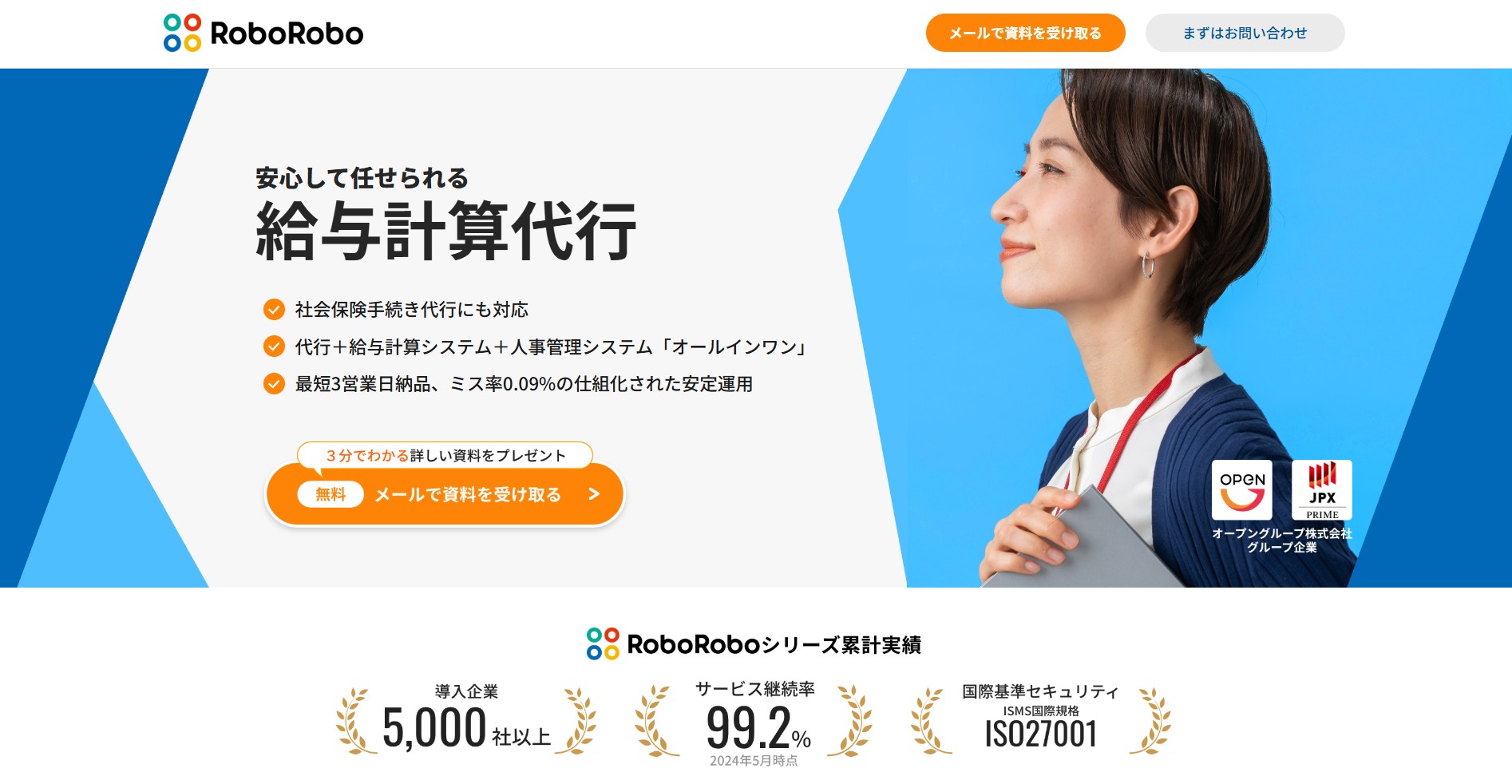 オープン株式会社