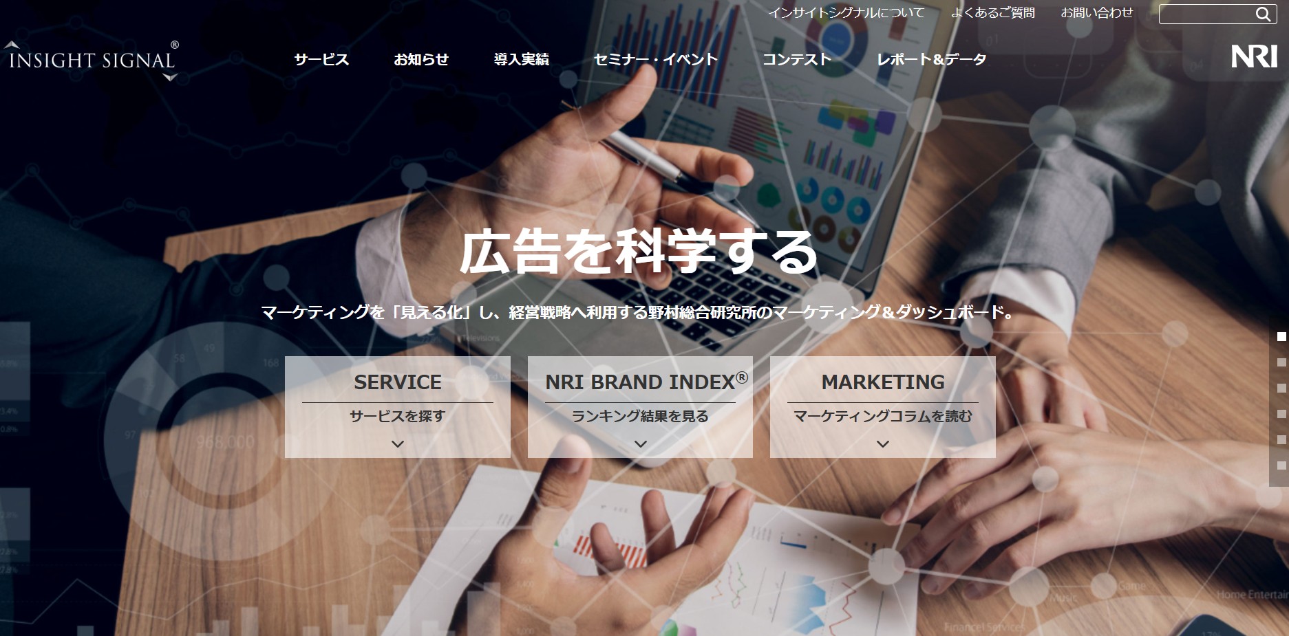 株式会社野村総合研究所