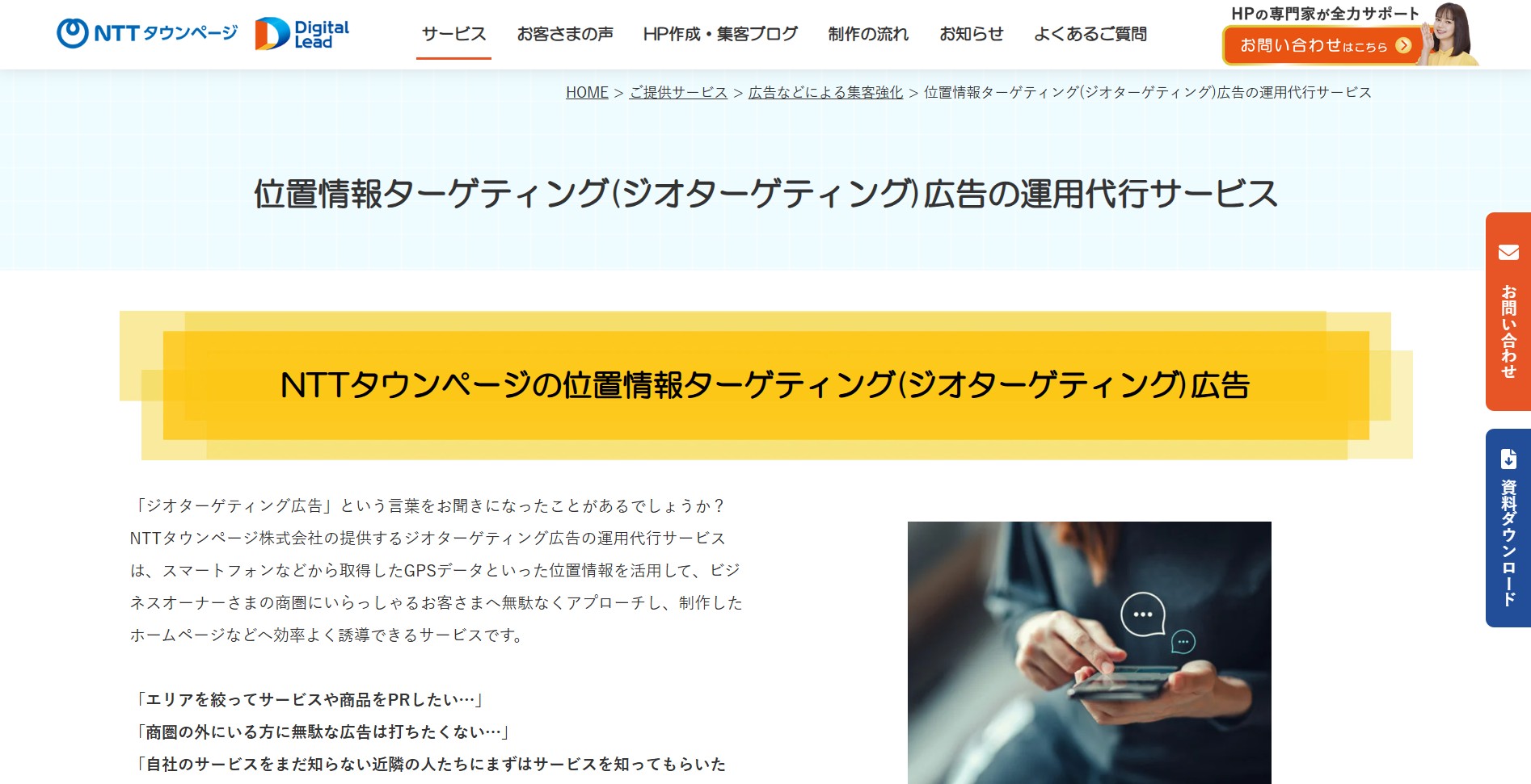 NTTタウンページ株式会社