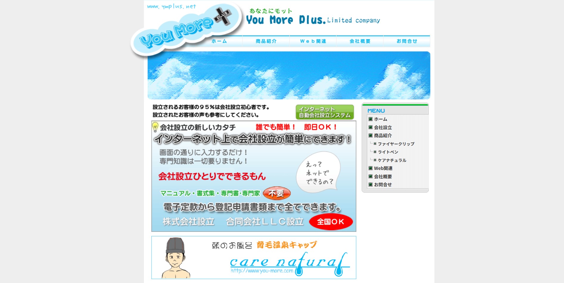 株式会社ユーモアプラス