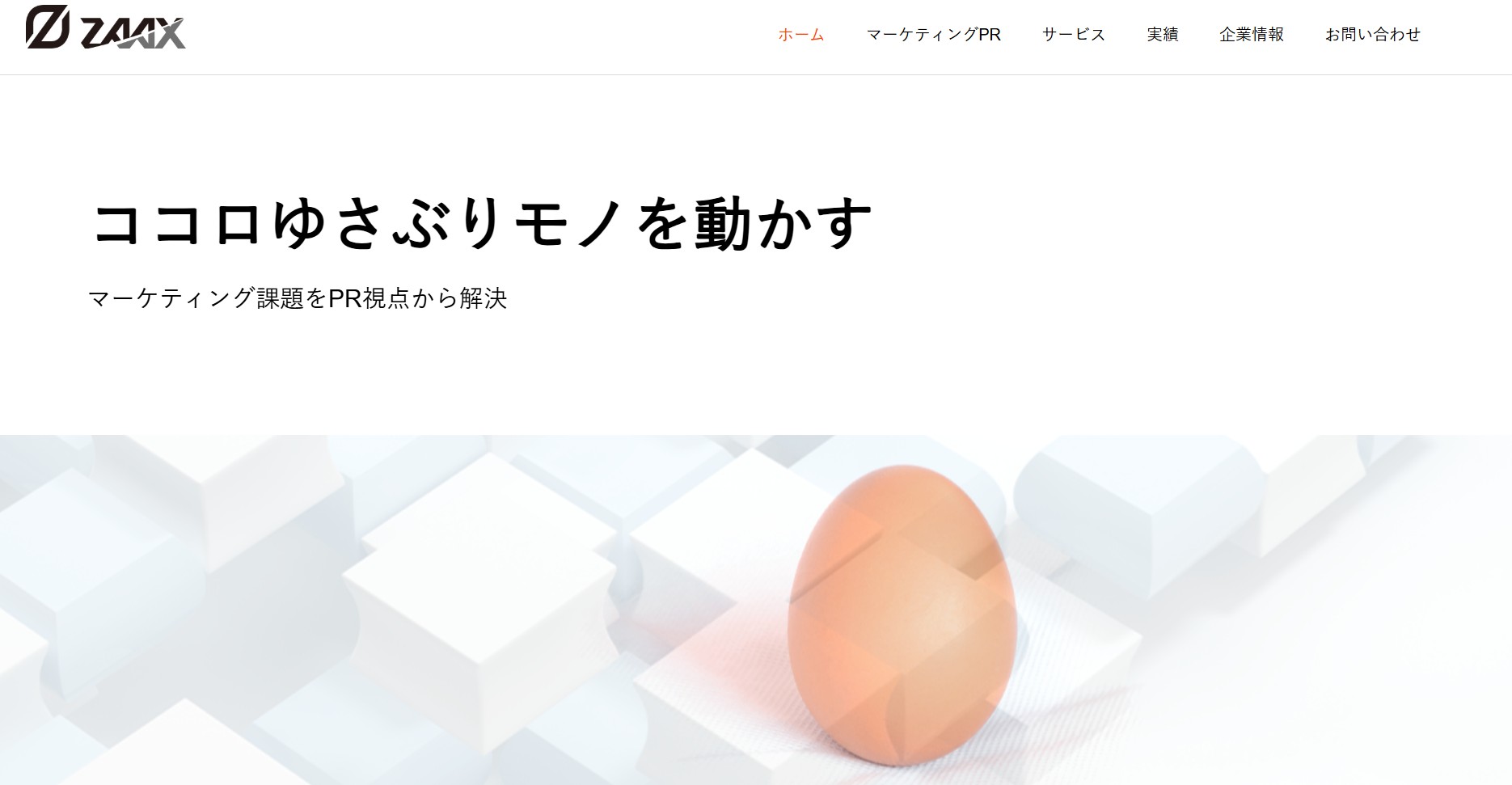 株式会社ザックス