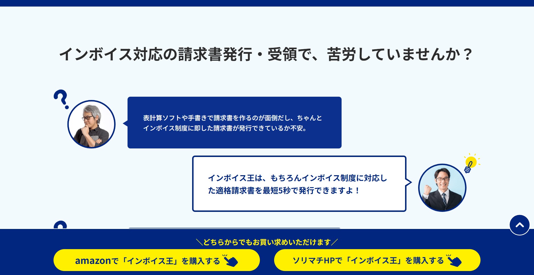 ソリマチ株式会社