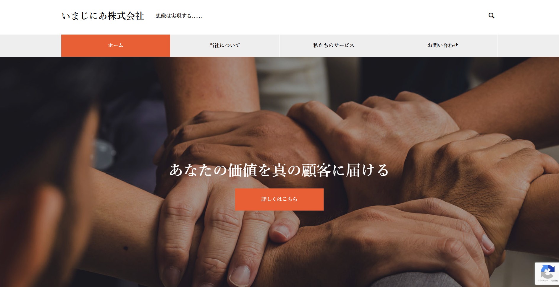 いまじにあ株式会社