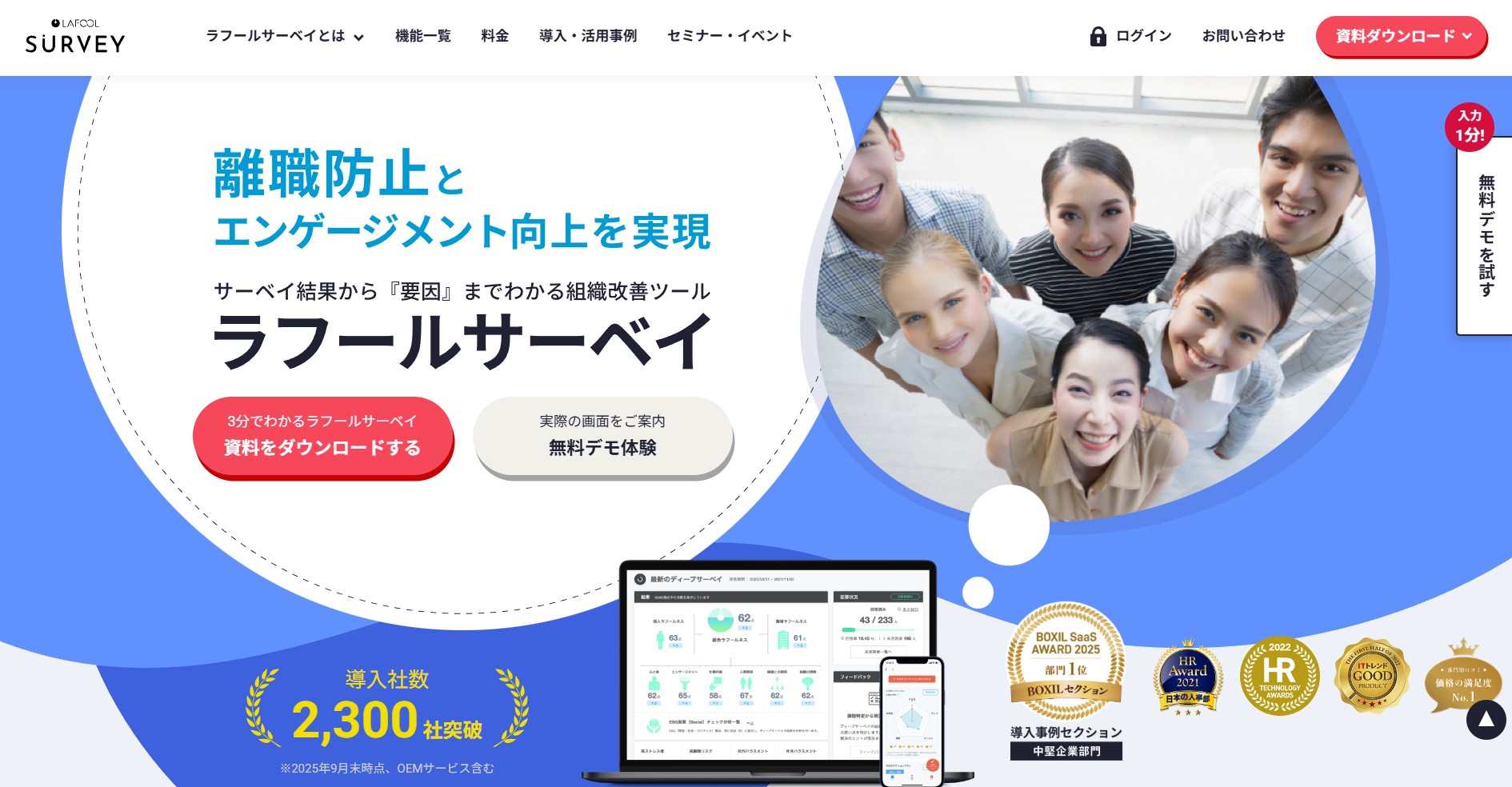 株式会社ラフール