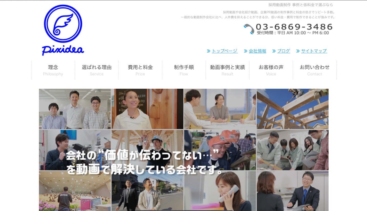 ピクシディア株式会社