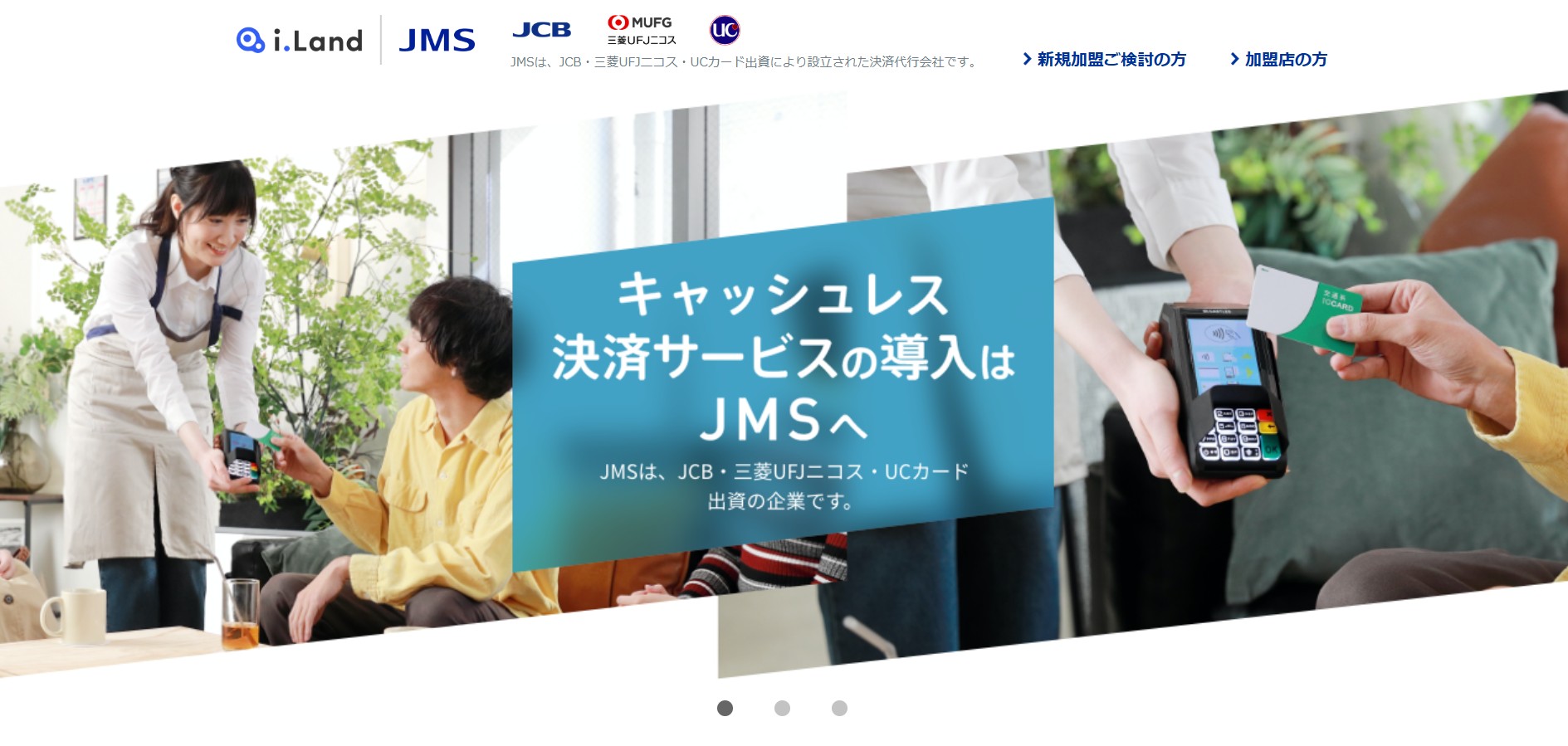 株式会社ジェーシービー