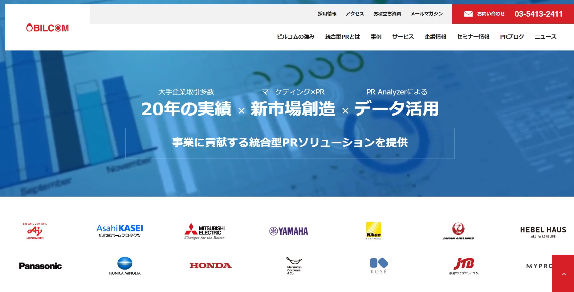 ビルコム株式会社