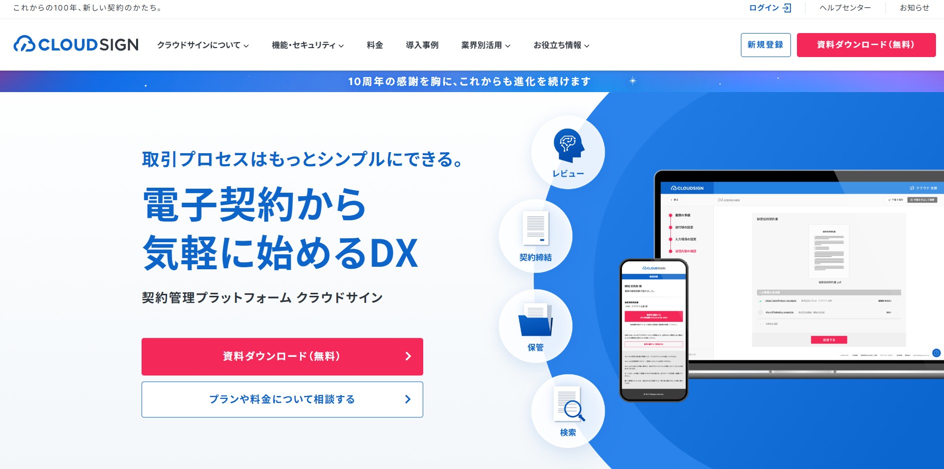 弁護士ドットコム株式会社