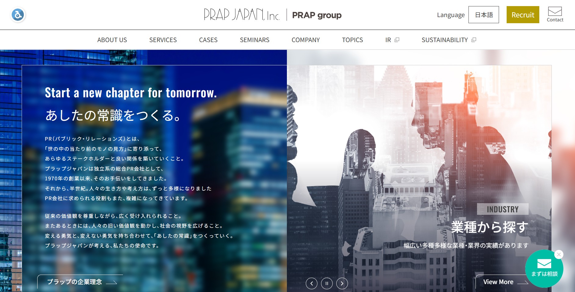 株式会社プラップジャパン