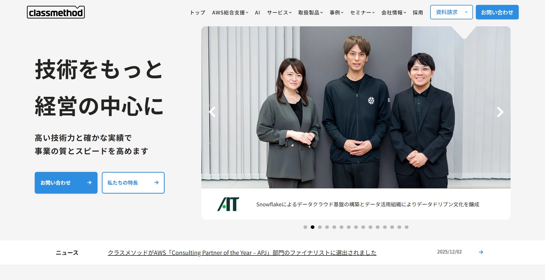 クラスメソッド株式会社