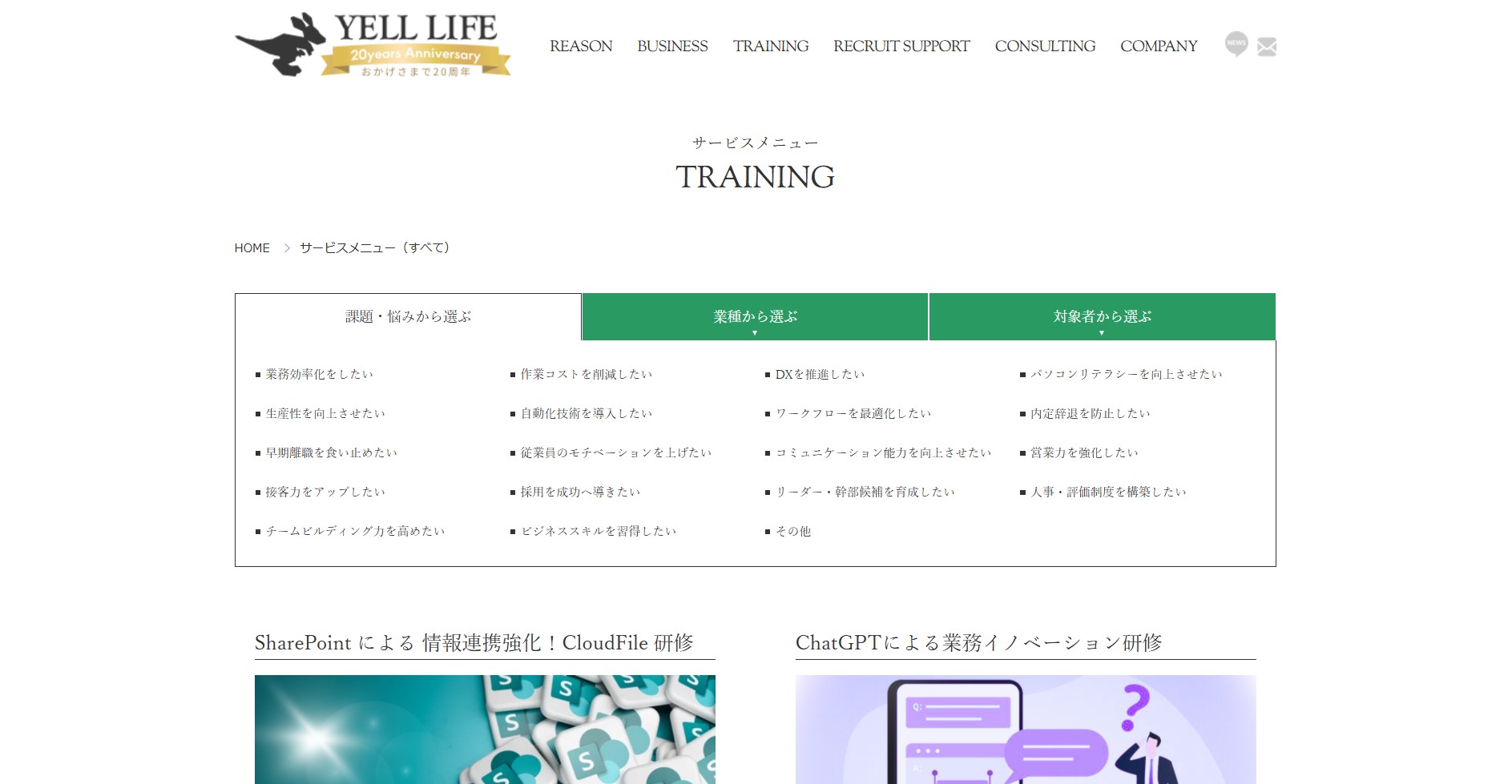 株式会社エールライフ