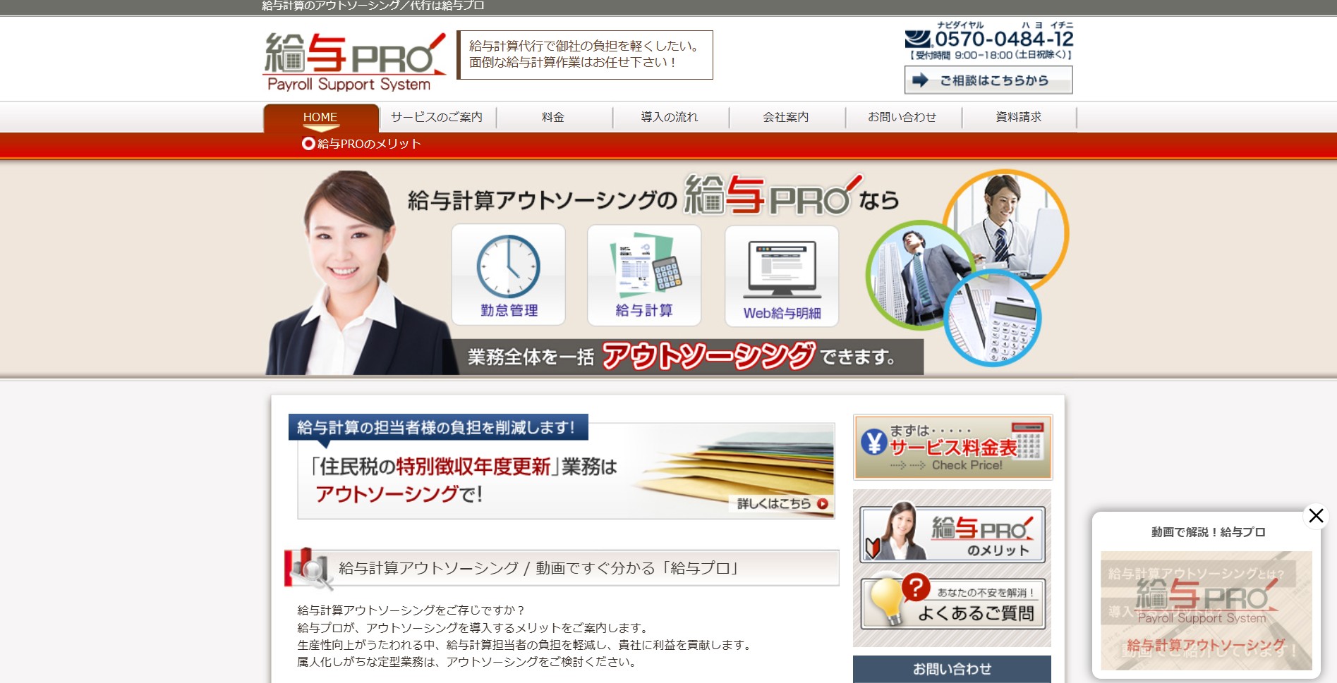 株式会社シスプロ