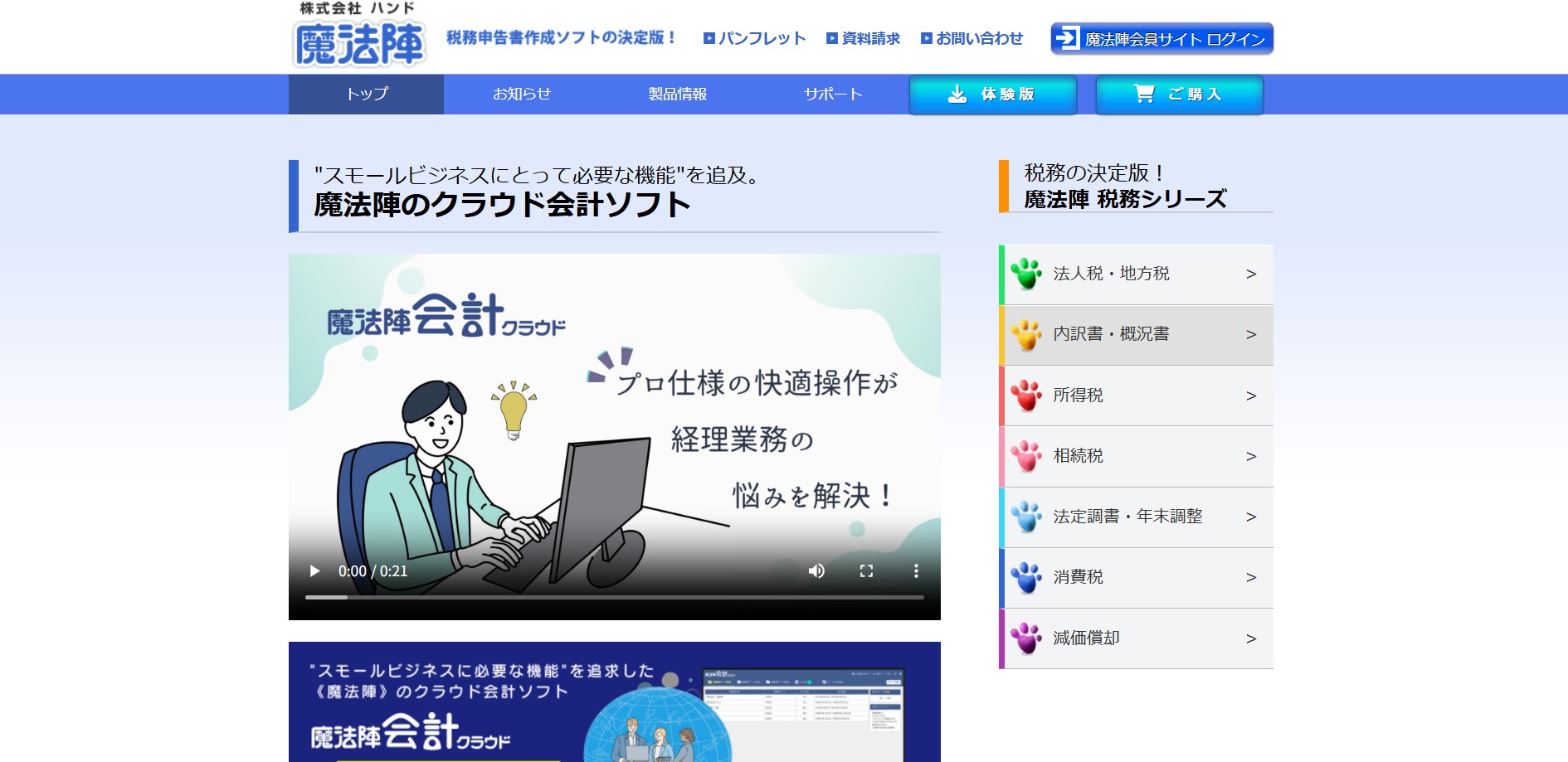 株式会社ハンド