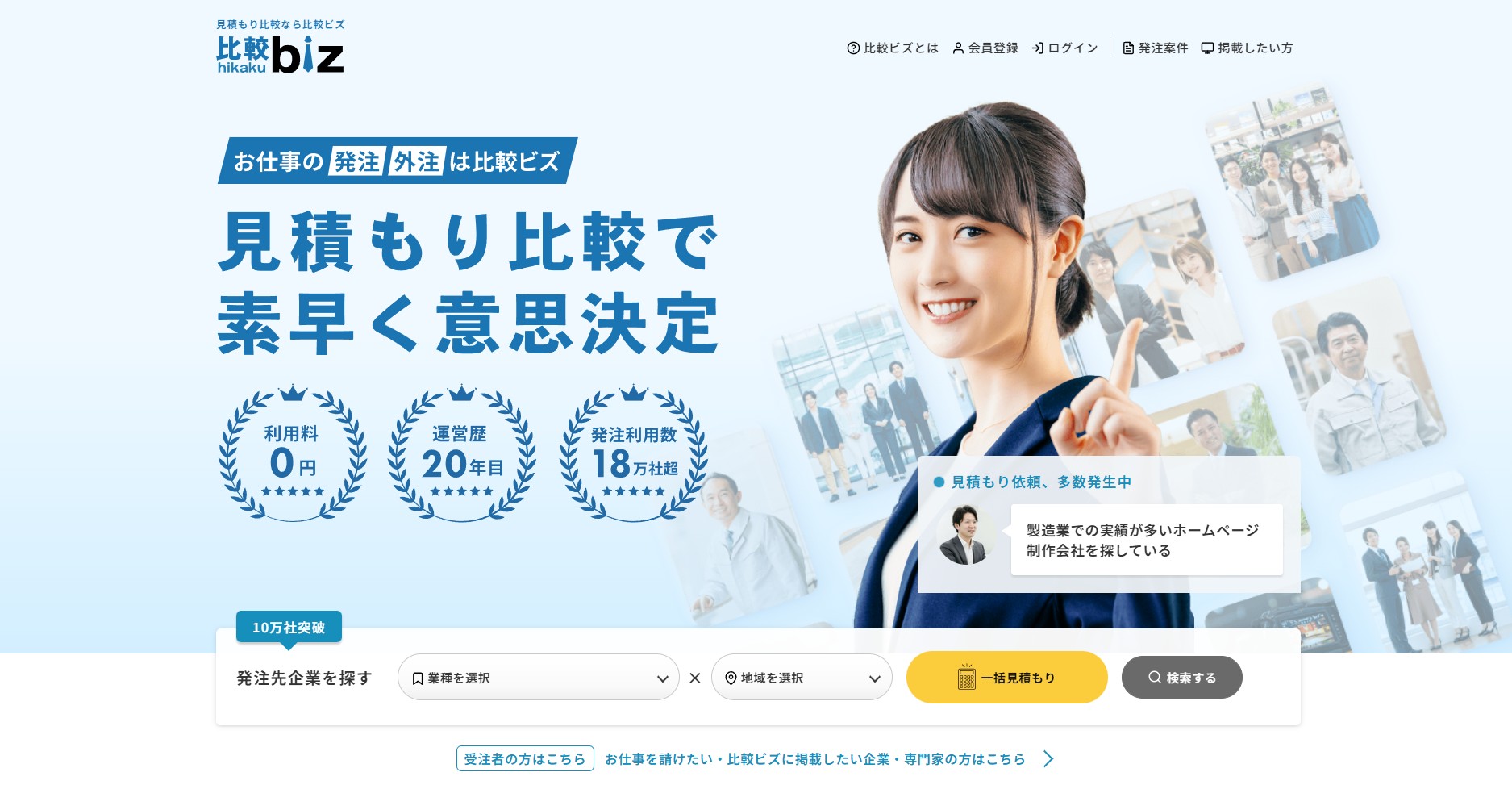 株式会社ワンズマインド