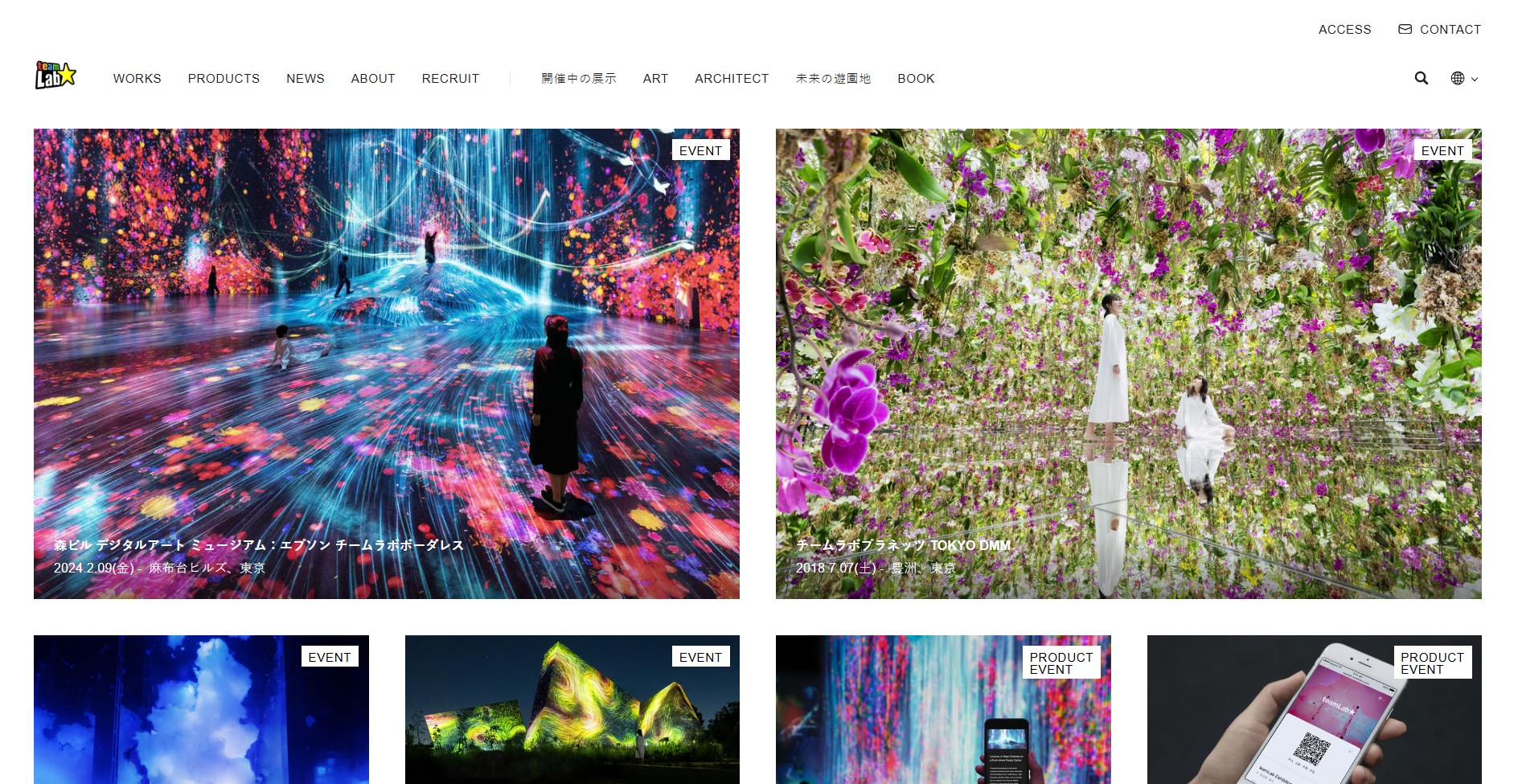 チームラボ株式会社