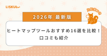 ヒートマップツール_アイキャッチ