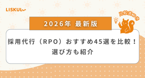 採用 代行_アイキャッチ