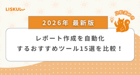 レポート 自動化_アイキャッチ