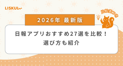 日報アプリ 比較_アイキャッチ