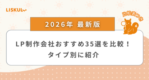 LP制作会社_アイキャッチ