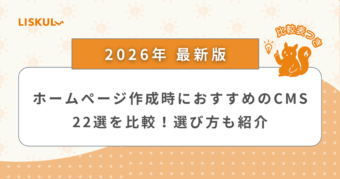 ホームページ CMS_アイキャッチ