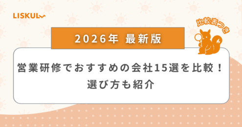 2026年版/比較表つき】名刺管理システムおすすめ22選を比較！選び方も