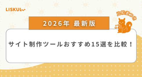サイト制作_アイキャッチ