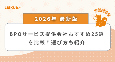 BPO 比較_アイキャッチ