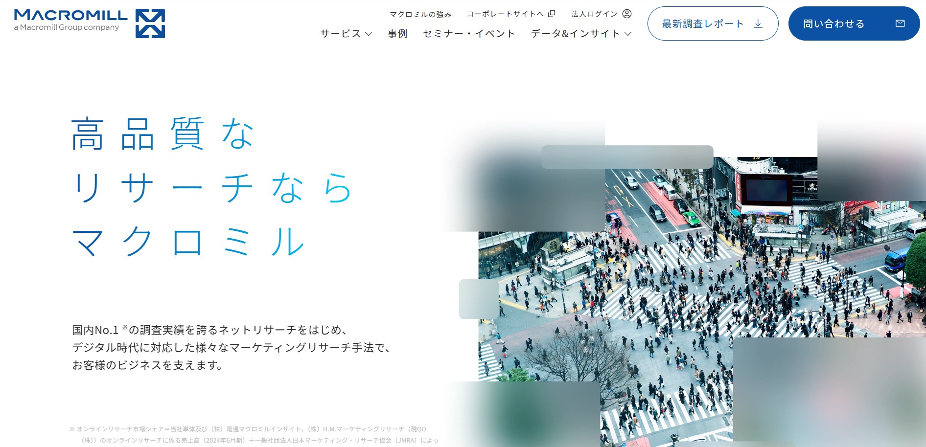 株式会社マクロミル