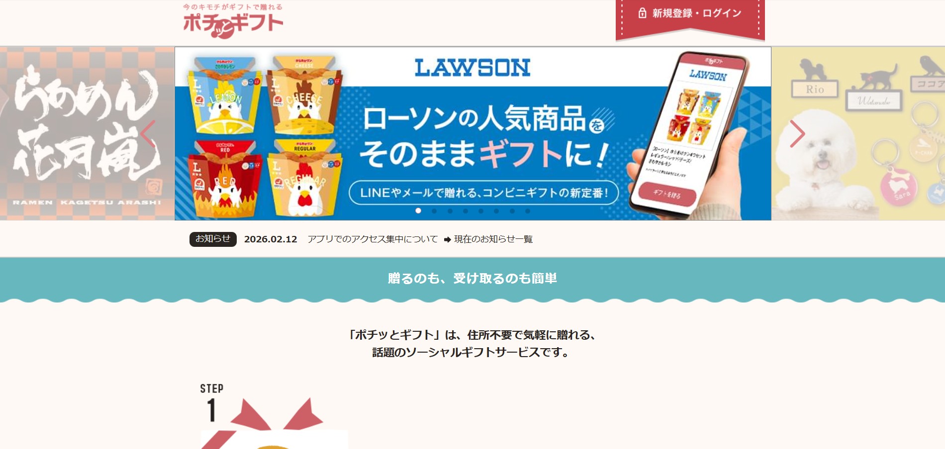SBギフト株式会社