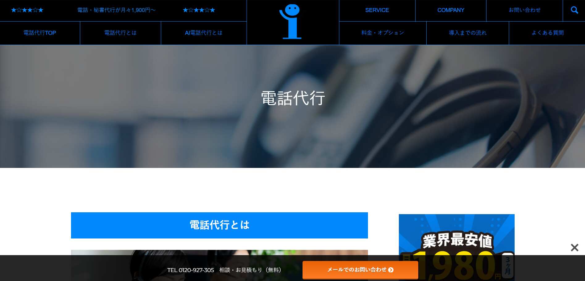 株式会社インターコード