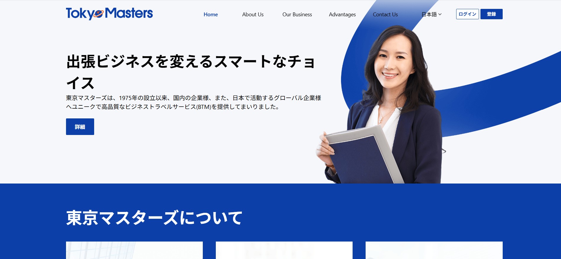 株式会社東京マスターズ