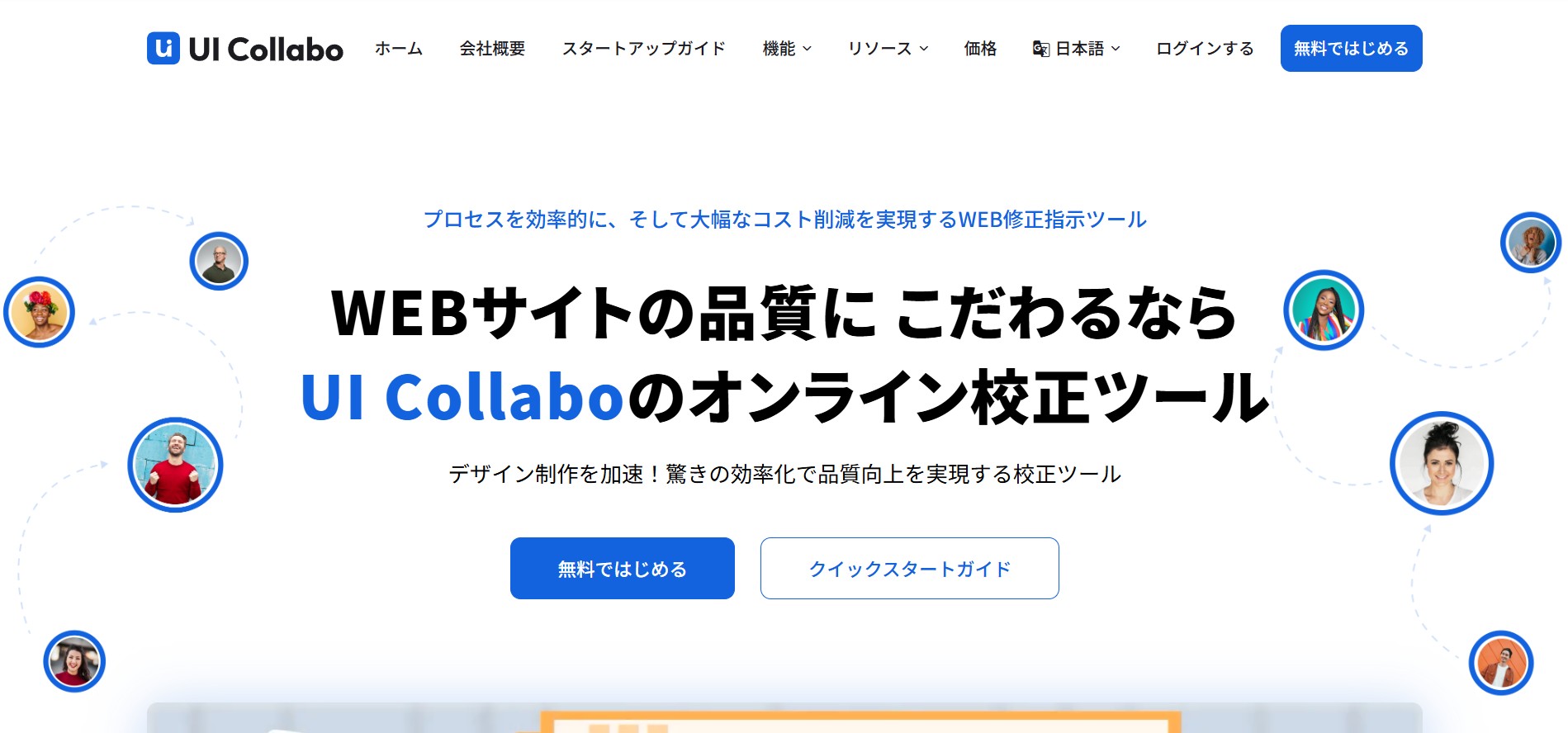 株式会社ポテンシャルユナイテッド