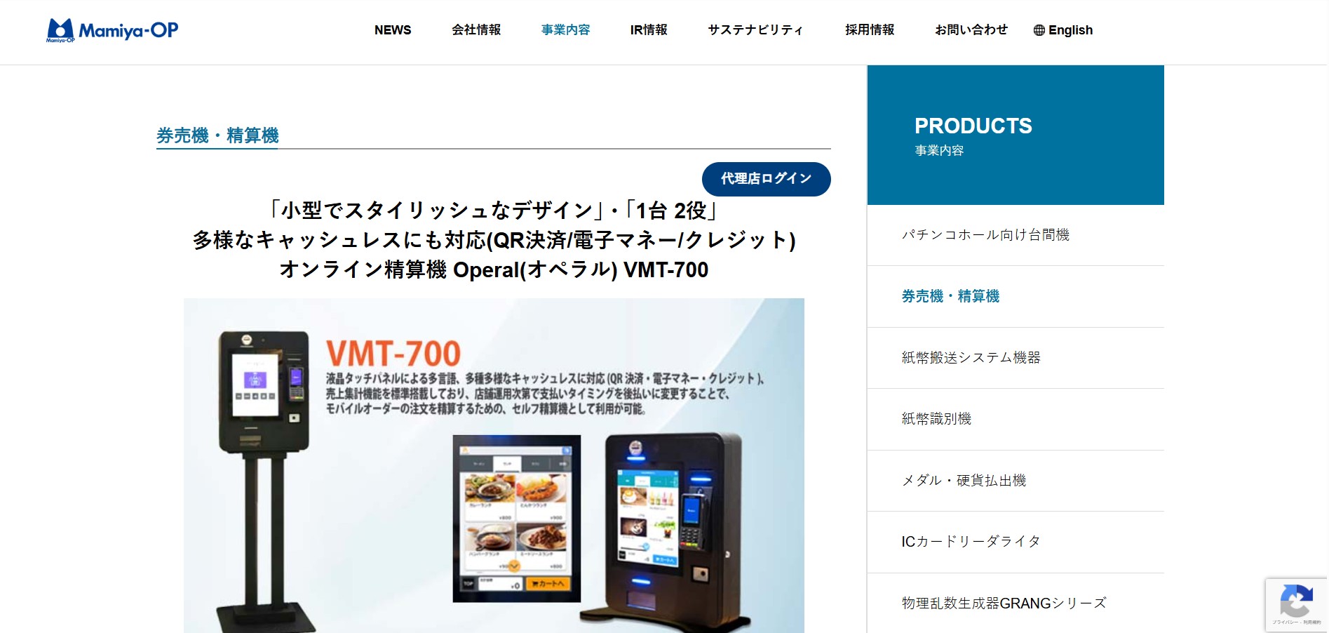 マミヤ・オーピー株式会社