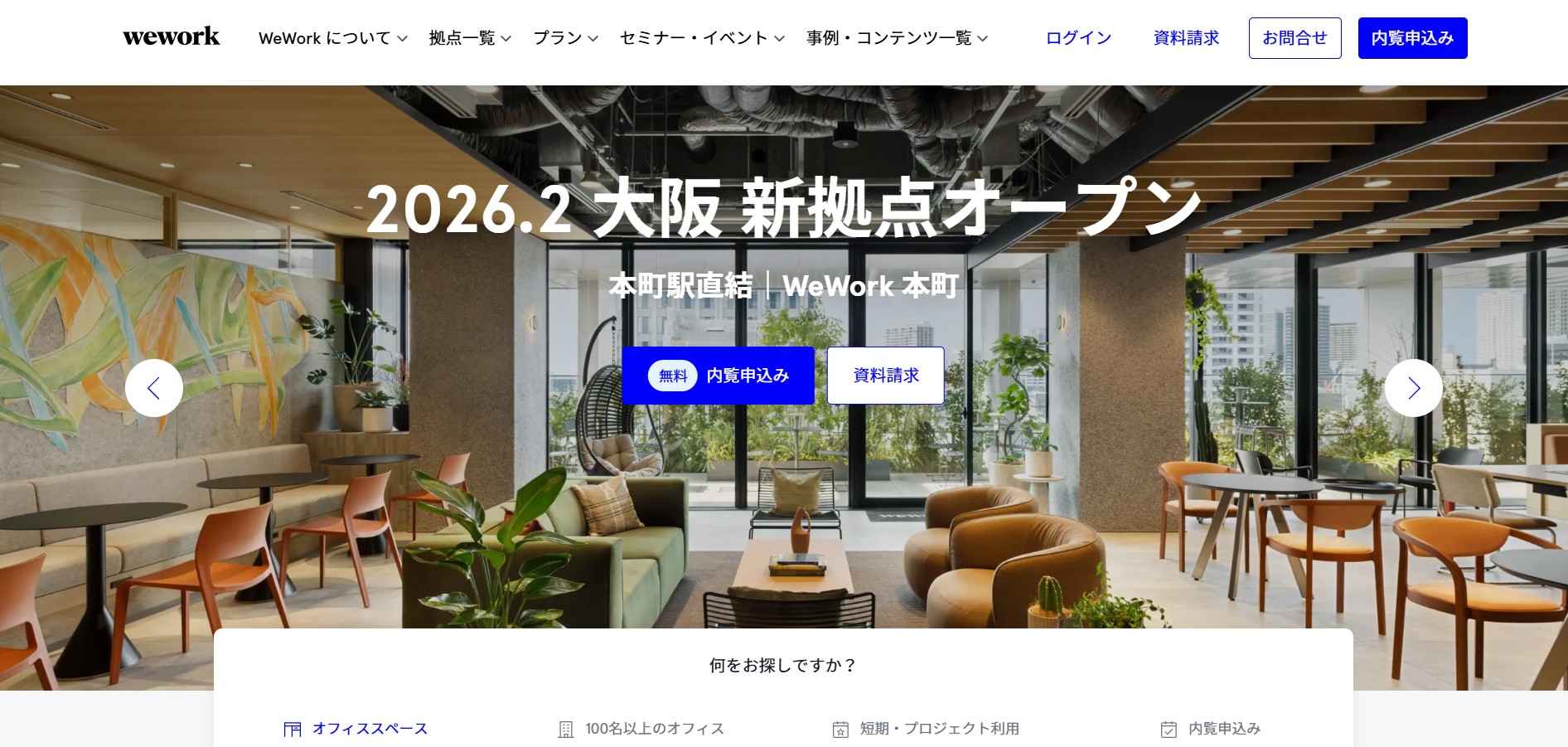 WWJ株式会社